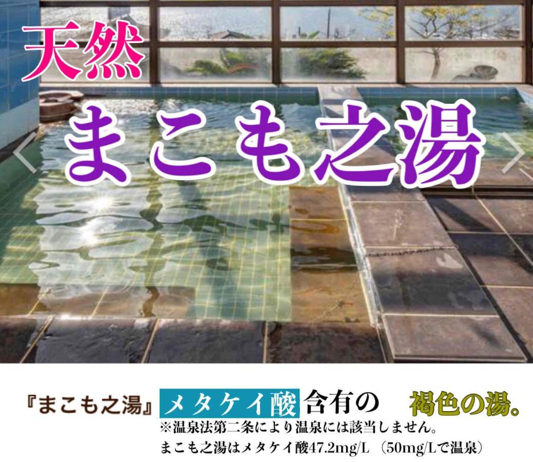 Ryokan Shin Makomo 2*